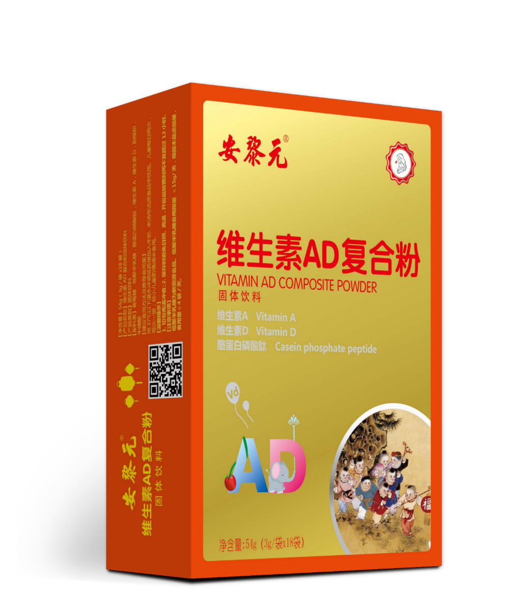 維生素AD復合粉