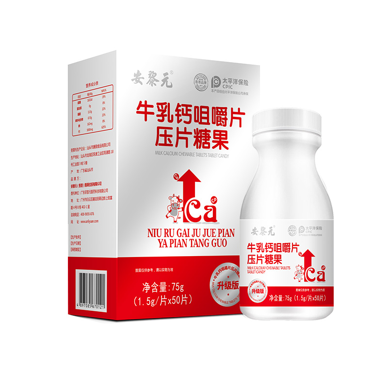 牛乳初鈣咀嚼片